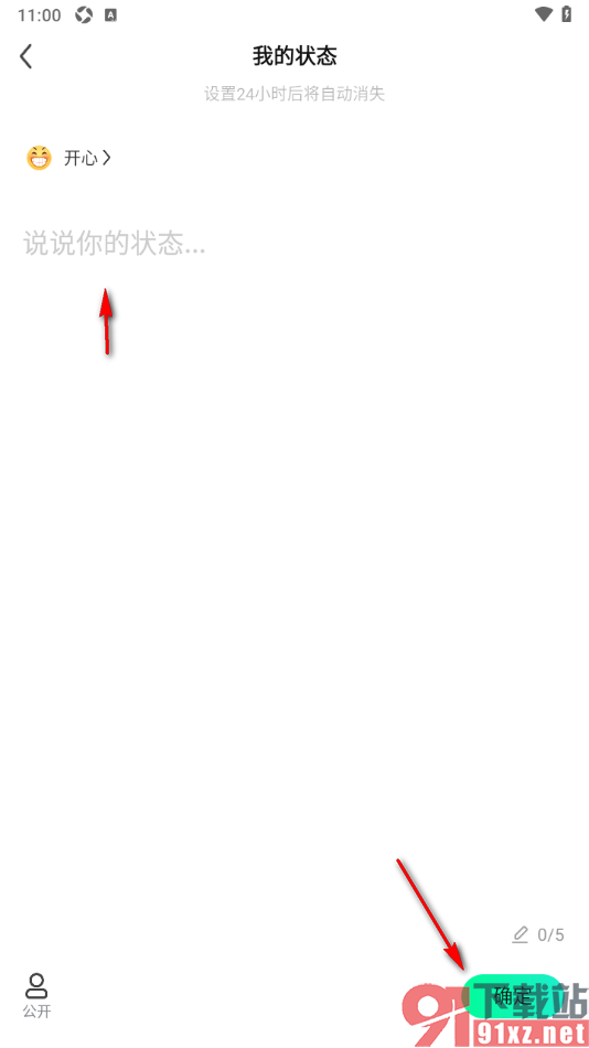 酷狗直播APP添加当前个人状态的方法