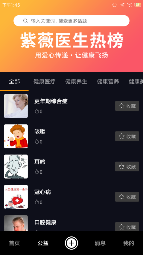 紫薇医生手机版v2.6.15截图1