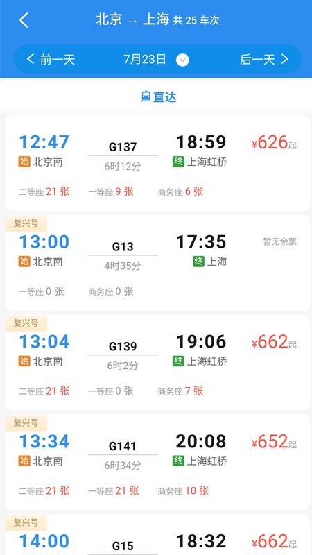 巴州公务e家官方版v1.1.3截图5