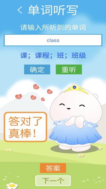 四下点辅官方版v2.8.0截图4