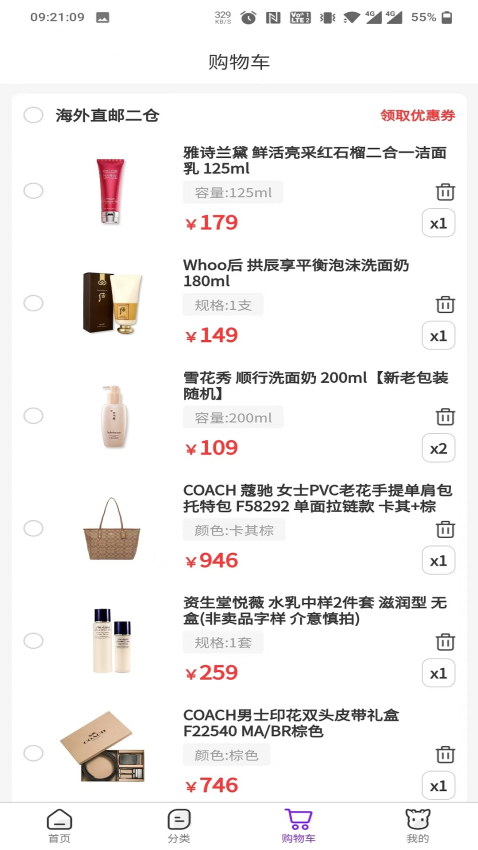 友阿海外购官网版v4.3.88截图1