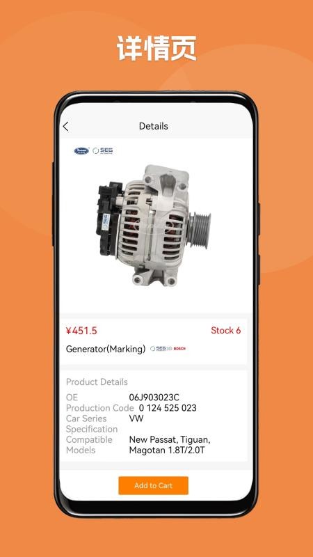 ChinaWayAutoParts手机版v1.0.19截图4