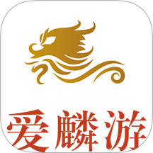 爱麟游APP v1.3.2