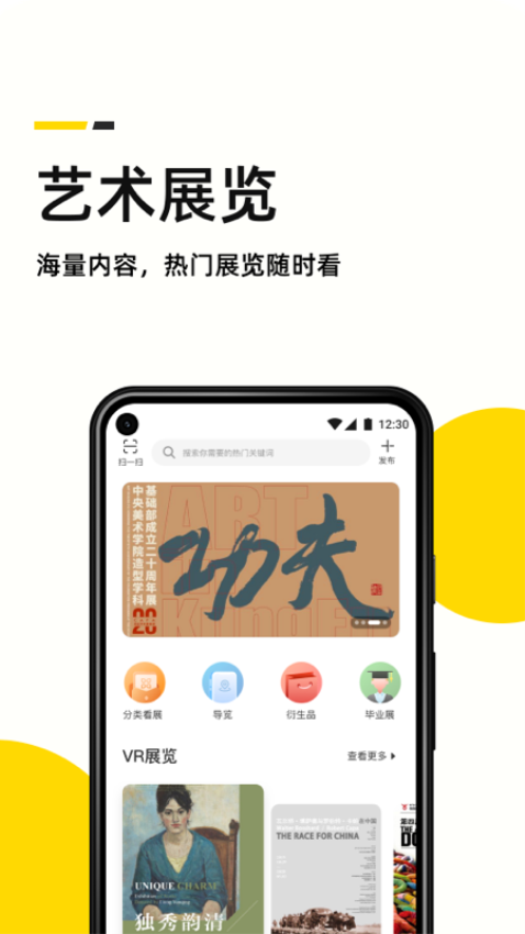 艺术头条官网版v4.7.4截图1
