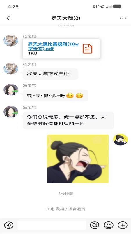 盒子IM软件v3.10.1截图3