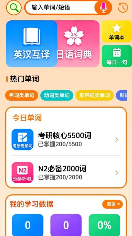 点诵课堂最新版v1.2截图3