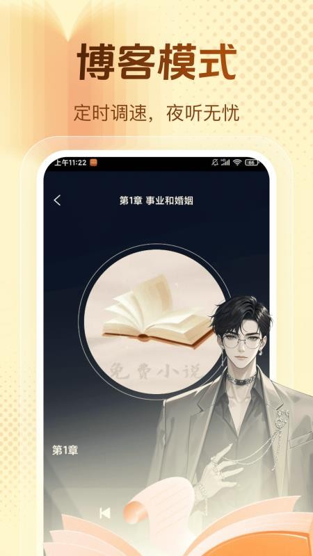 西爪畅听小说官方版v1.0.0截图4