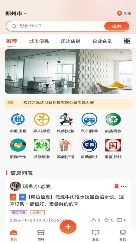 云喜讯手机版v1.0.4截图1