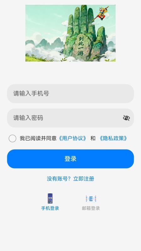 到此一游免费版v3.0.0截图2