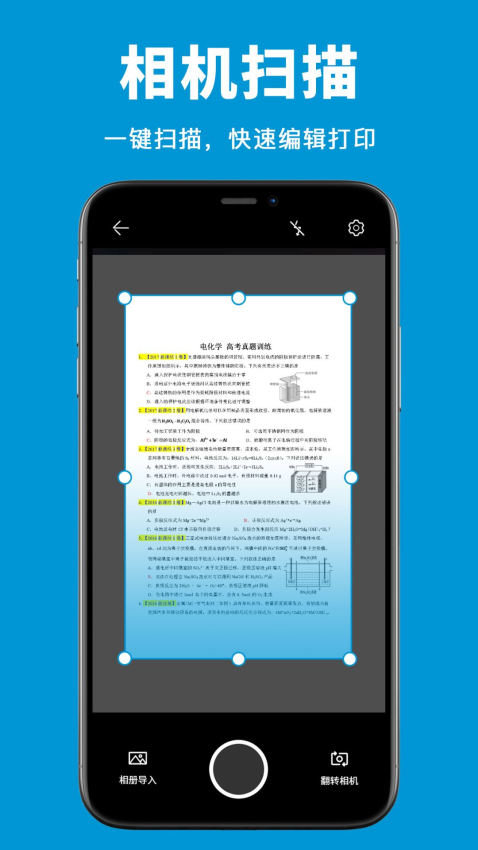 爱惠普打印机手机版v3.4截图3