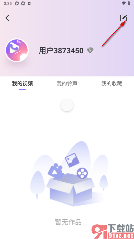 视频来电铃声秀app进行账号注销的方法