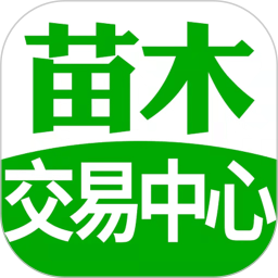 苗木交易中心官方版 v2.4.8