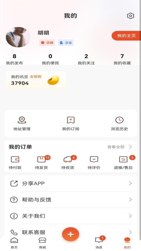 云喜讯手机版v1.0.4截图5