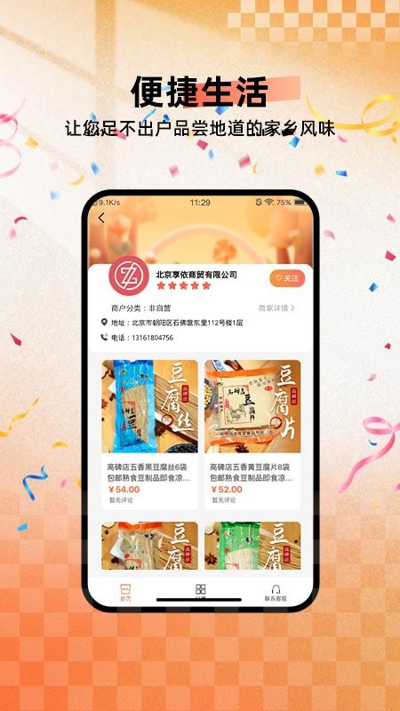 中纹丝路官方版v1.0.84截图2