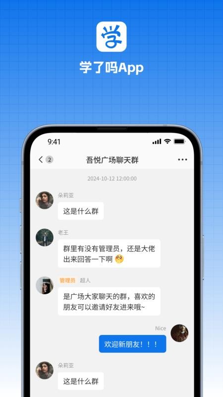 学了嘛最新版v1.3.3截图3