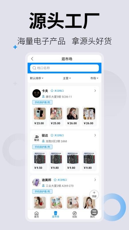 万货宝APPv1.0.0截图4