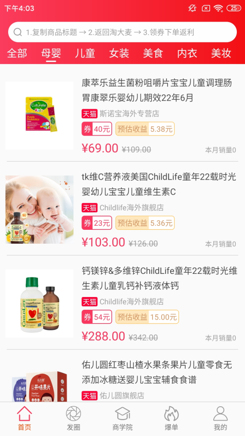 淘大麦最新版本v3.2截图2