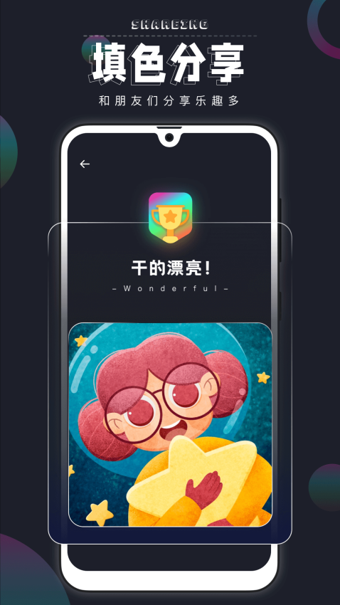 绘画填色免费版v5.2.6截图4