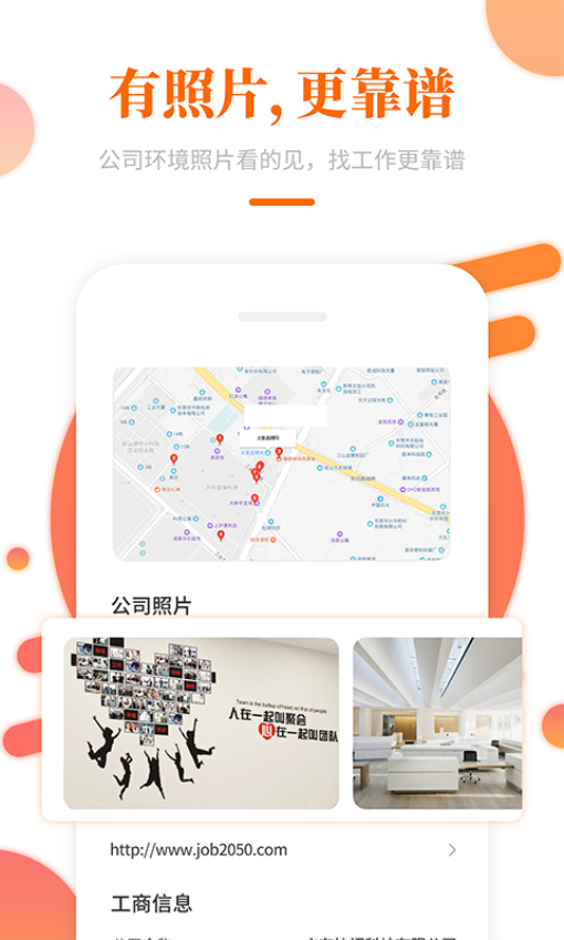 大象直聘官网版v2.2.68截图4