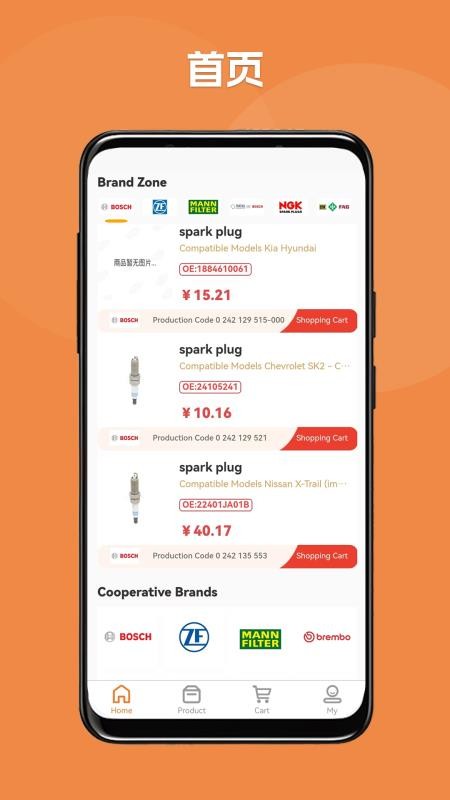ChinaWayAutoParts手机版v1.0.19截图3