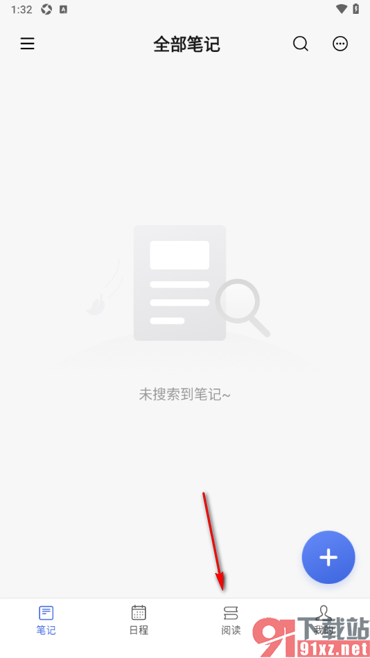 读写笔记app设置从本地导入书籍到书架的方法