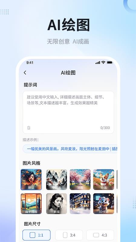 AI视频智能成片最新版v1.0.0截图4