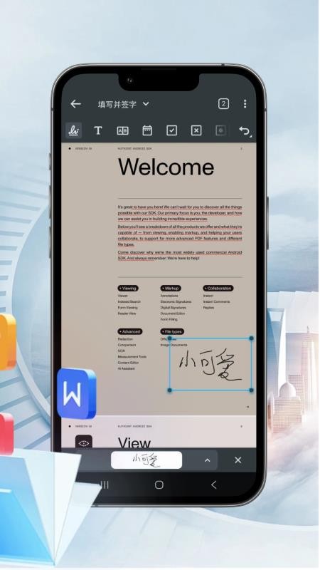 PDF汐颜阅读器手机版v1.5截图4