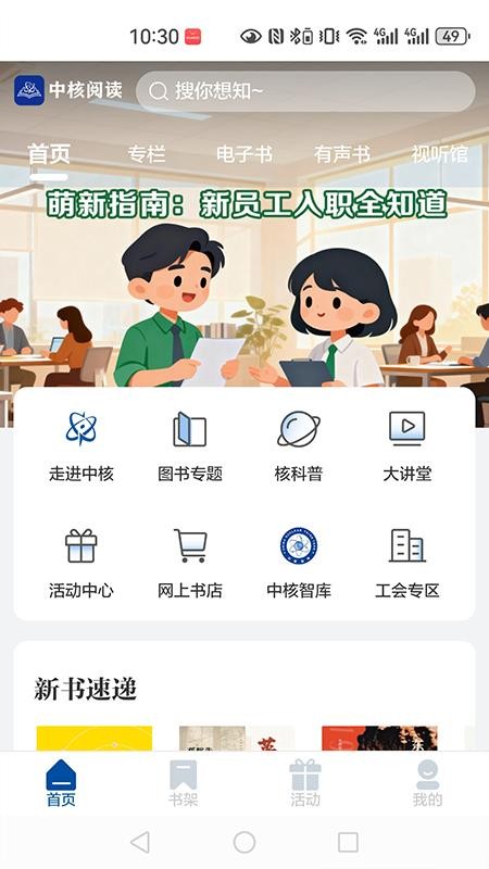 中核阅读官方版