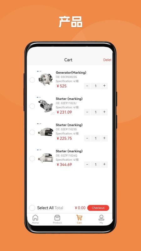 ChinaWayAutoParts手机版v1.0.19截图1