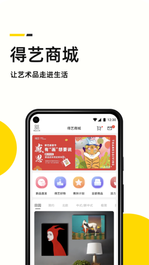 艺术头条官网版v4.7.4截图2