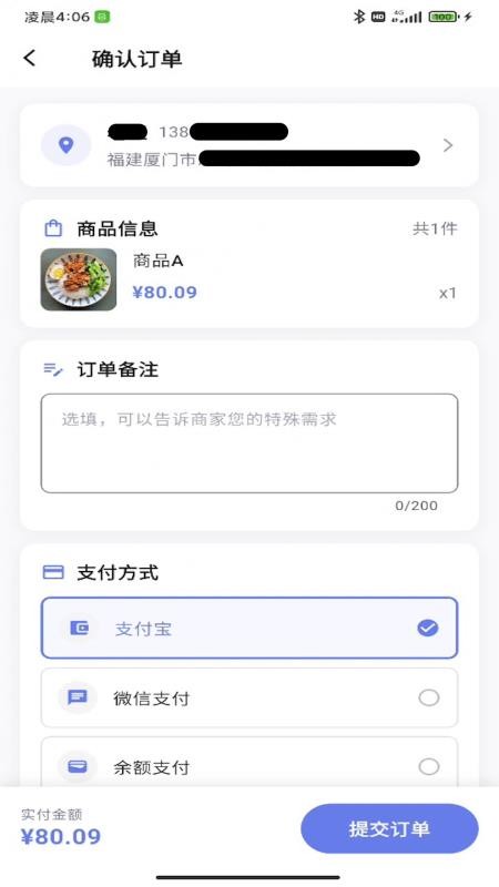 邻旺城商城v1.0.8截图3