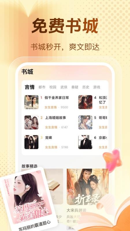 西爪畅听小说官方版v1.0.0截图1