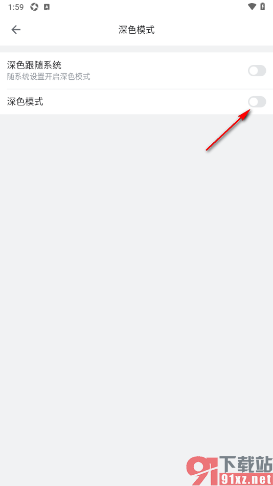 哔哩哔哩手机版设置启用深色模式的方法