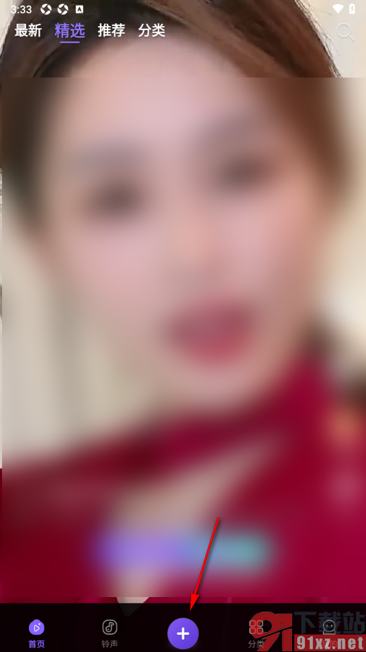 视频来电铃声秀app设置上传本地视频的方法