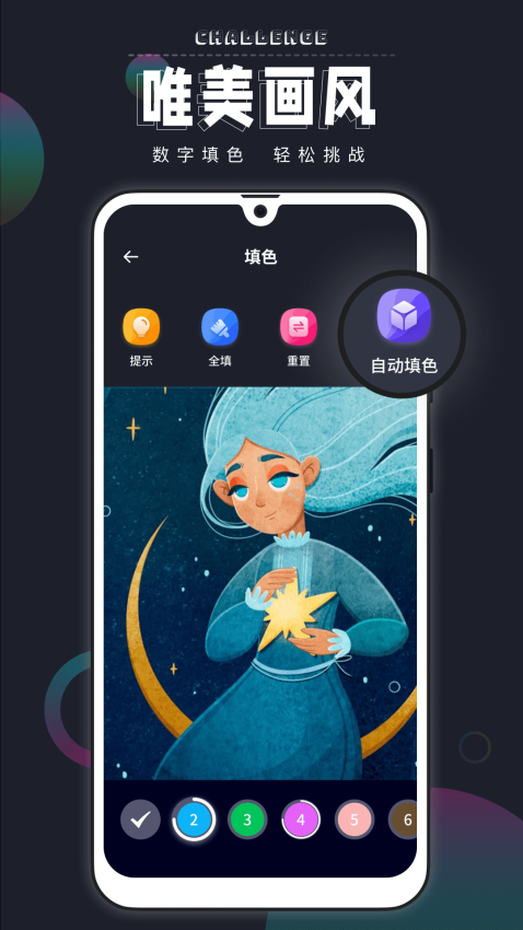 绘画填色免费版v5.2.6截图3