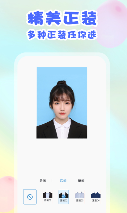 美咔证件照免费版v1.2.7截图2