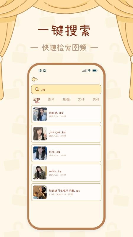 密盒软件v1.2.8截图4