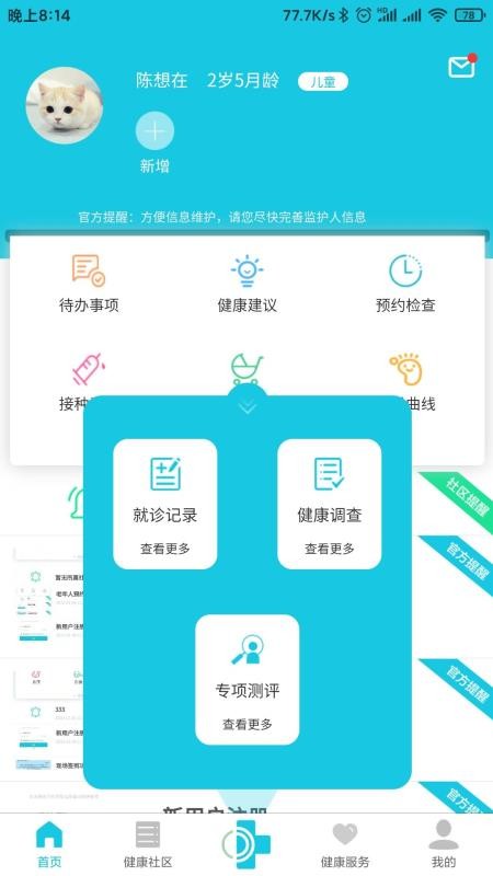 可邻最新版v1.6.0截图3