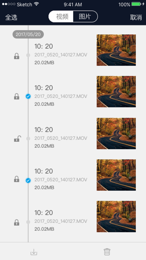 行车智拍官网版v3.1.5截图1