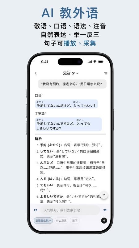 OCAT官方版v3.7.1截图1
