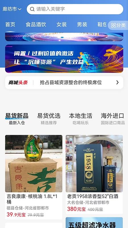 土狗快换官方版v2.4.1截图3