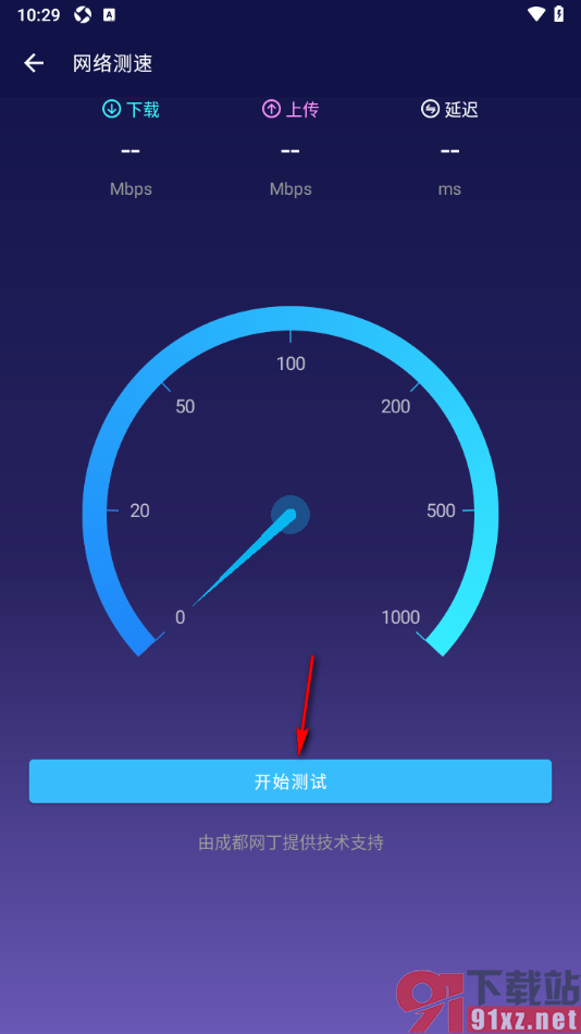 安兔兔评测app进行网络测速的方法
