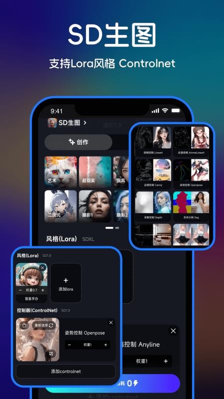 云杰AI绘画大师官方版v0.2.9截图4