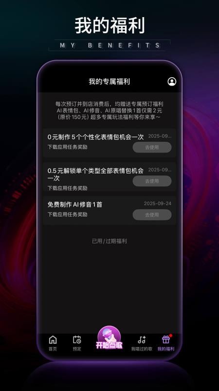 魅KTV官网版v5.2.3截图4
