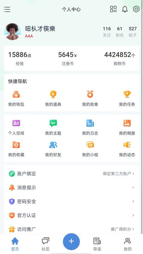 遂宁网APP官方版v1.0.180截图4