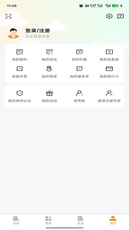 浦发有家官网版v1.0.5截图4