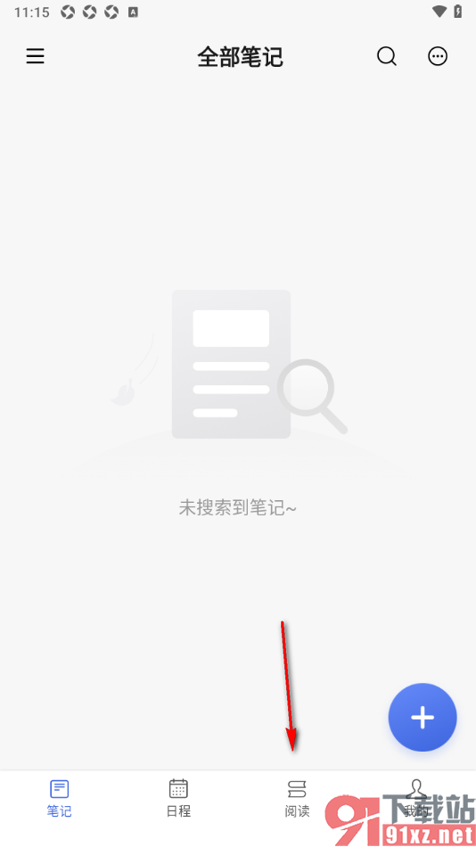 读写笔记app设置书架排列模式为列表模式的方法