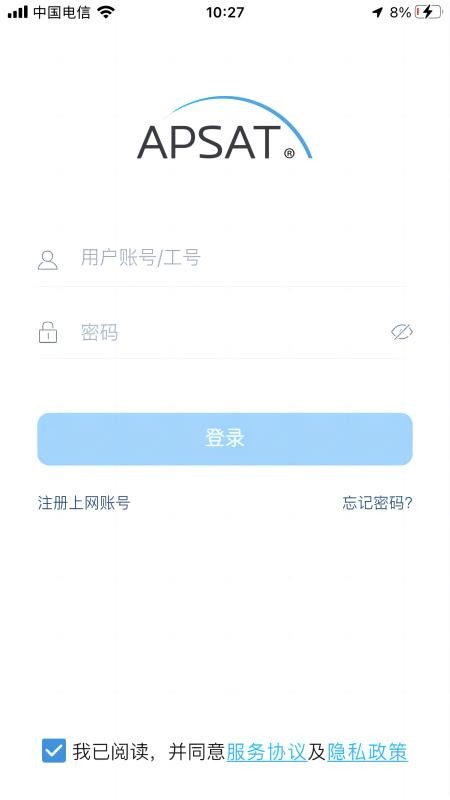 卫星宽带官方版v1.3.4截图1