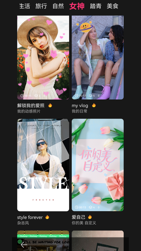 微商相机免费版v5.0.6截图1