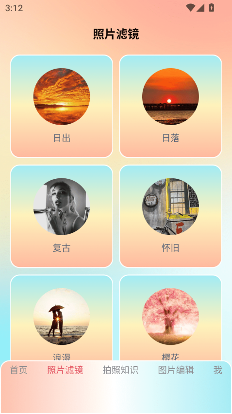 lnshot filter最新版本v1.3截图1